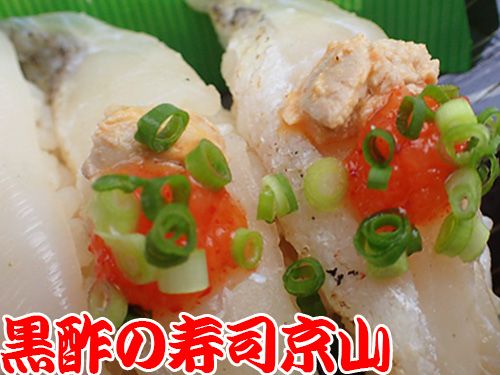 葛飾区で一番美味しい宅配寿司　東新小岩