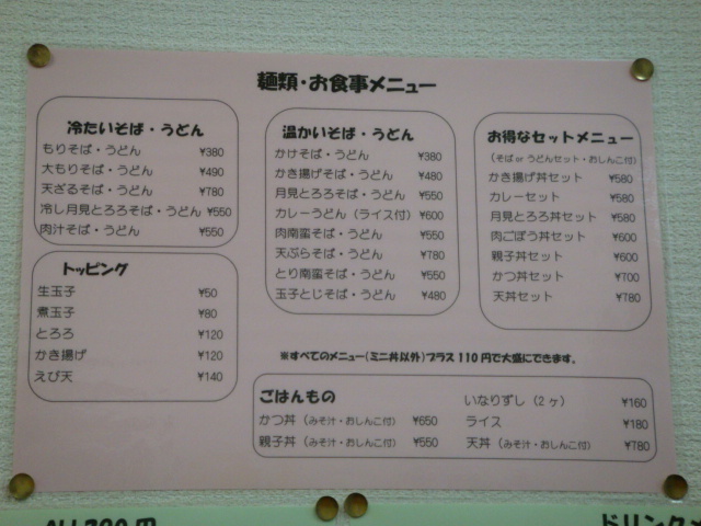 まいど 鍋屋横丁店