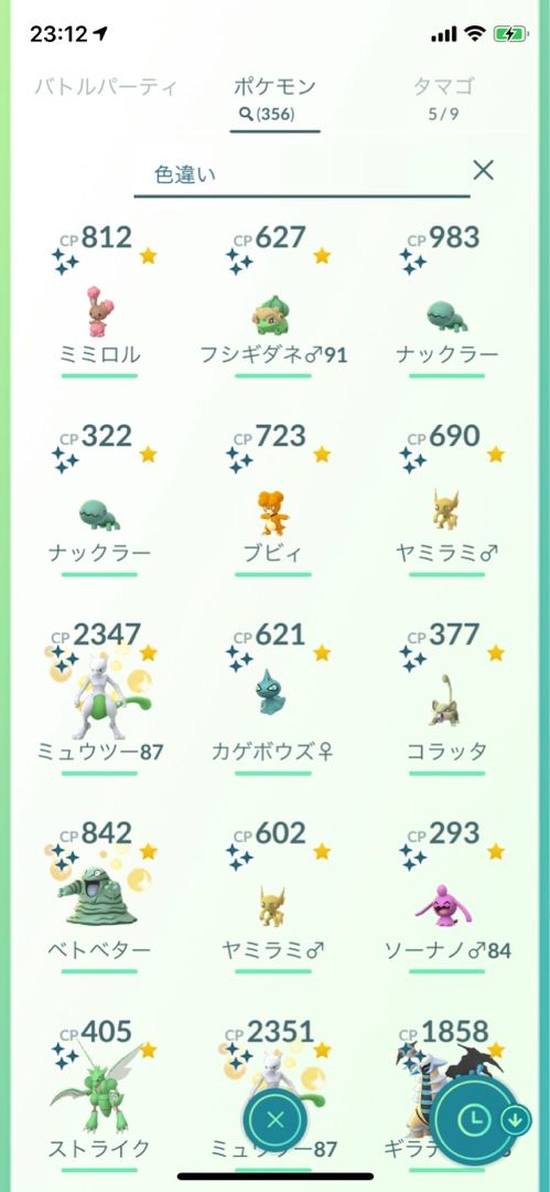 ポケモンgo 10月の色違い たろさん70のブログ 楽天ブログ