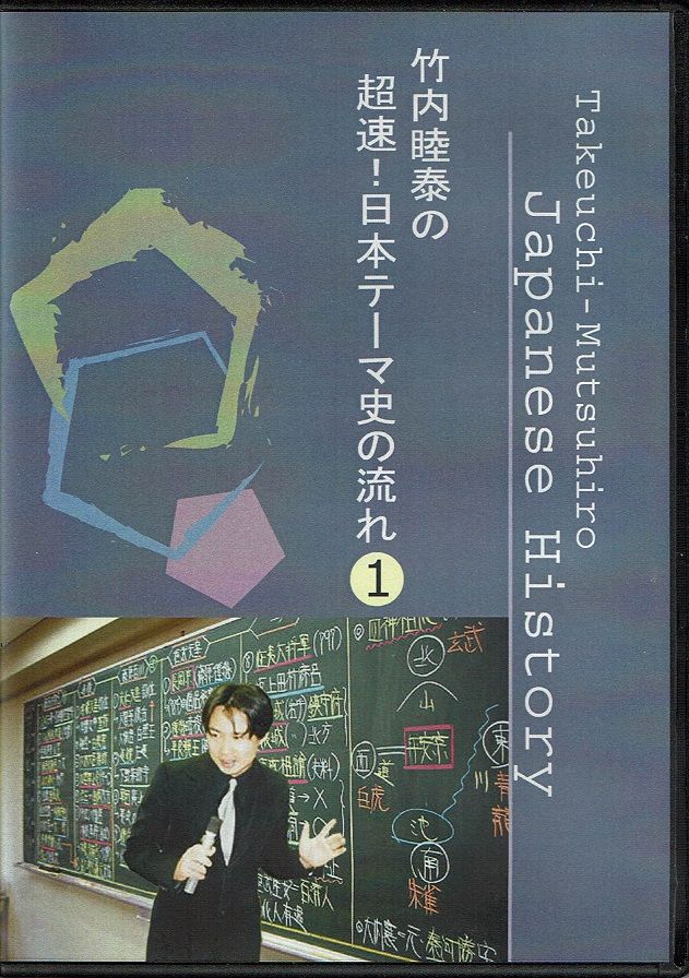 宇宙歴史自然研究機構 Ucno のショップを公開 古神道宗家武内宿禰 竹内睦泰の神道 歴史 文化ブログ