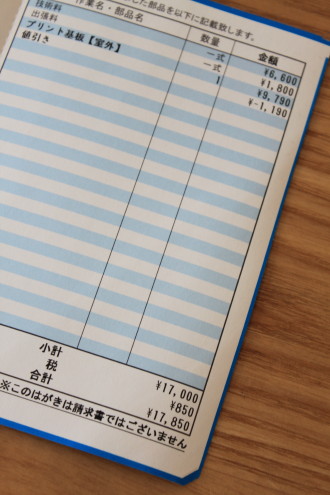 １７８５０円！