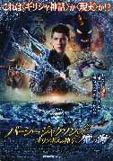 percy-jackson2-w2.jpg