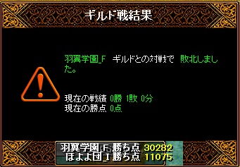 20120805ｷﾞﾙ戦結果.jpg