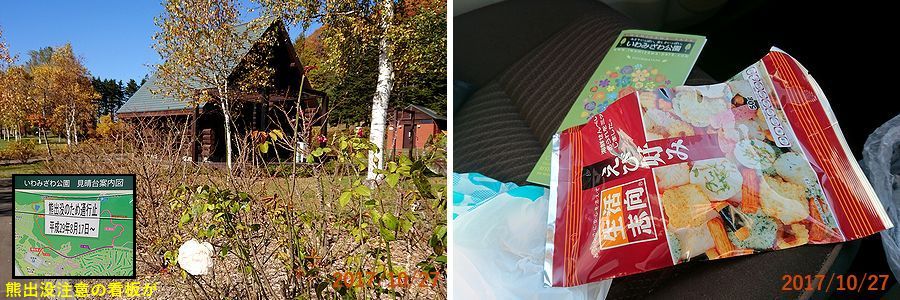 １０／２７これが今日の昼食.jpg