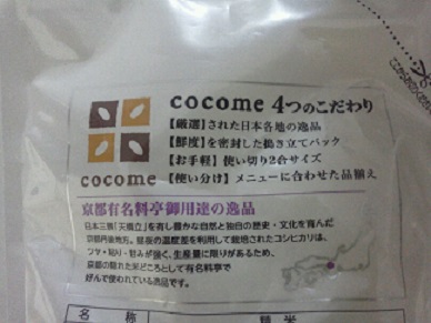 米こだわり.JPG