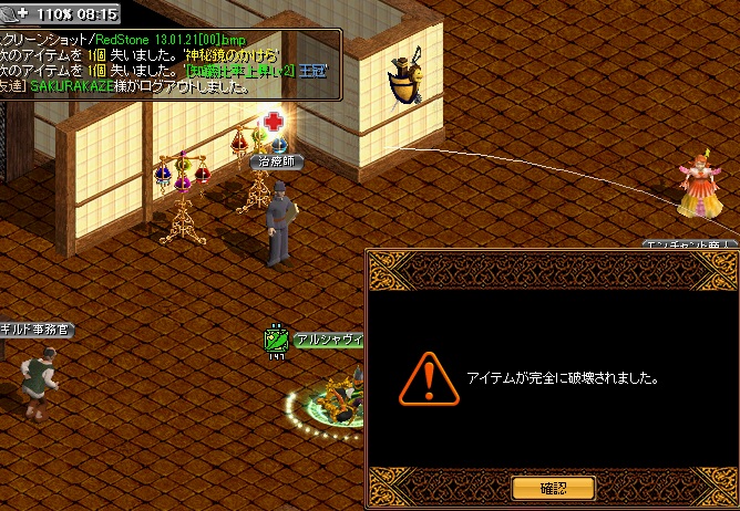 結果
