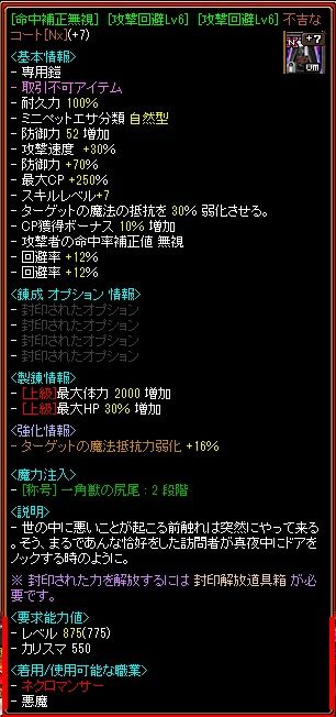 Redstone 魔法の壁のリアルライふ 楽天ブログ