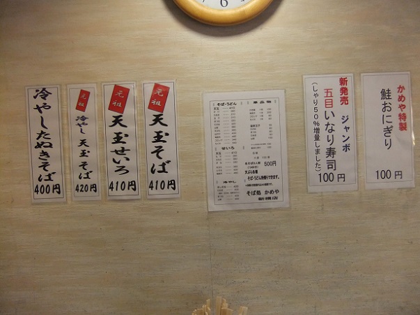 かめや新橋店の壁張り紙１