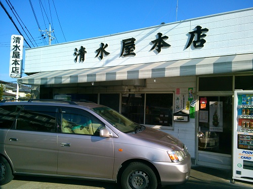 2015shimizuya.JPG
