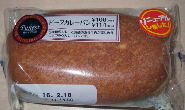 帰ってきたカレーパン1.jpg