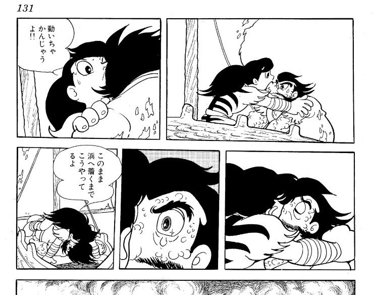 再読 火の鳥 黎明編 上 再出発日記 楽天ブログ