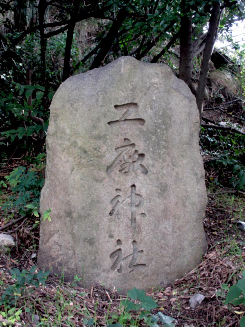 工廠神社