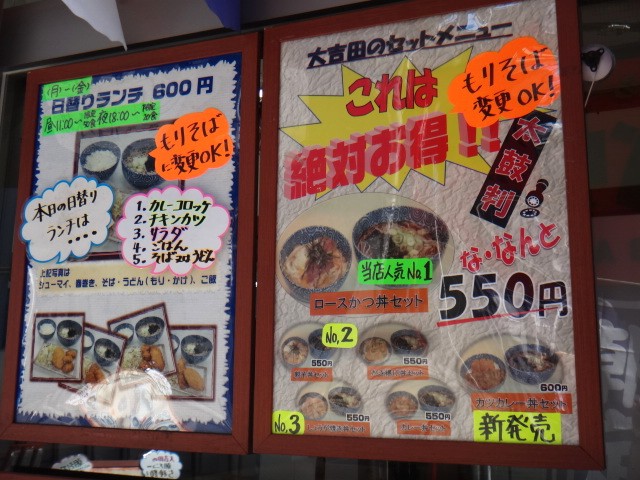 大吉田　虎ノ門