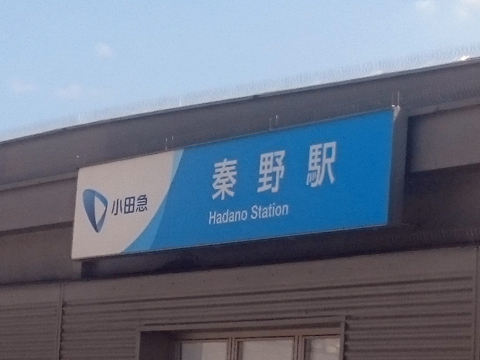 eki.jpg