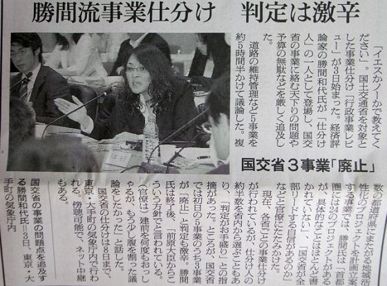 事業仕分け.jpg