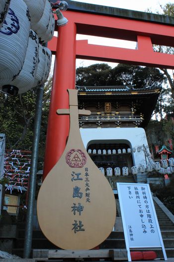 江島神社10.jpg