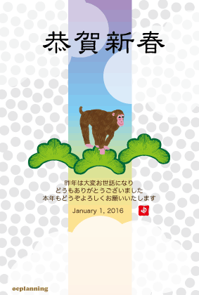 サルのイラスト年賀状テンプレート　フォーマル