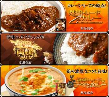 10月カツ&カレーで大満足!LION FXカレー5種プレゼント!｜ヒロセ通商 | スイーツ＆モンブラン - 楽天ブログ