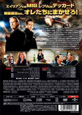 『0221　ゴースト・エージェント R.I.P.D.』ウラ面