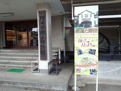 野田市郷土博物館企画展 鉄道と野田 ポチの徒然日記 楽天ブログ
