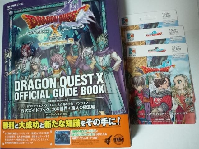 新着記事一覧 ブチュチュンパのドラクエ日記 楽天ブログ