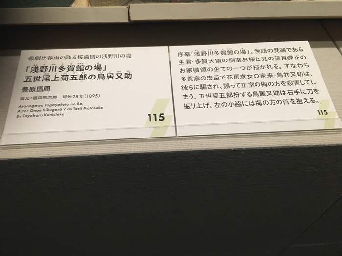 静嘉堂文庫美術館「歌舞伎を描く」へ(その3) | JINさんの陽蜂 静嘉堂文庫美術館「歌舞伎を描く」へ(その3) | JINさんの陽蜂
