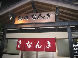 IMG_9998 縮小 - コピー.jpg