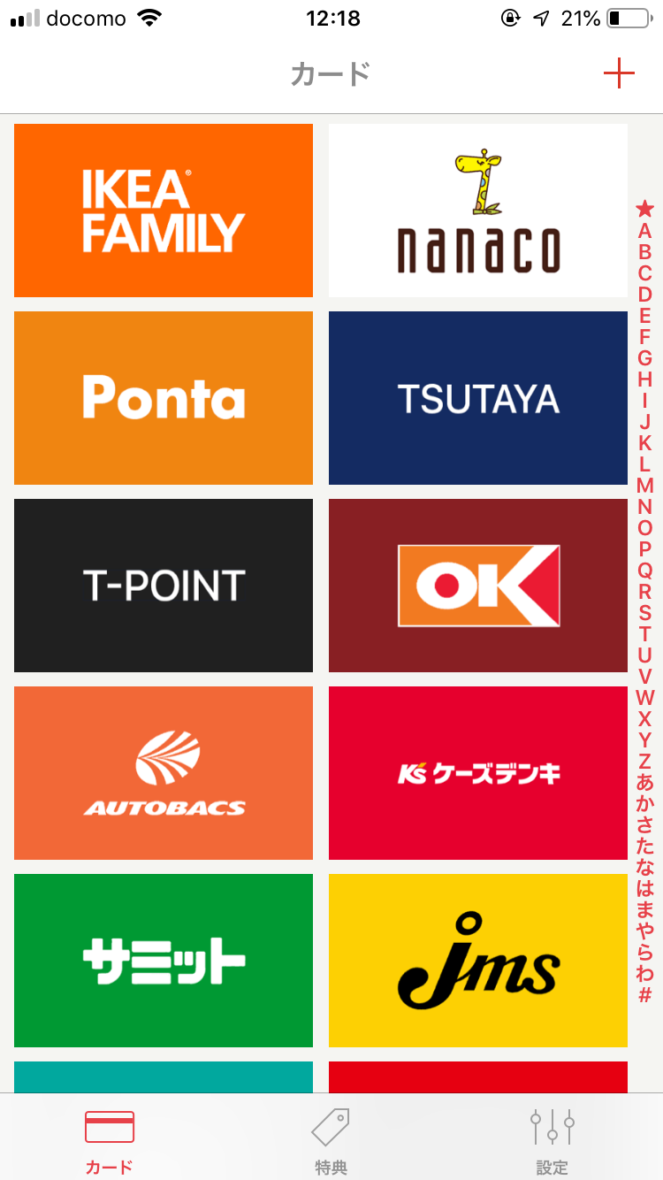 Stocard ポイントカードをまとめるアプリ Shiroinuyamatoのひとりごと 楽天ブログ Stocard ポイントカードをまとめるアプリ Shiroinuyamatoのひとりごと 楽天ブログ