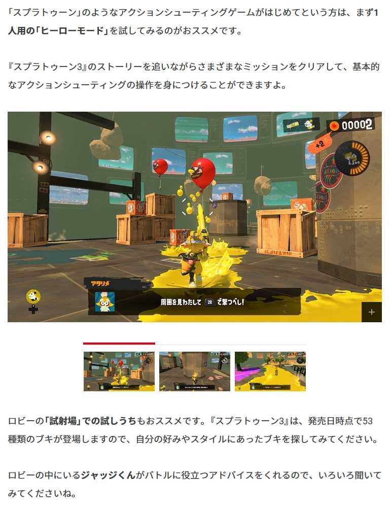 任天堂 Nintendo Switchソフト Splatoon 3 (スプラトゥーン3) パッケージ版 9月9日(金)発売日 | お馬鹿の