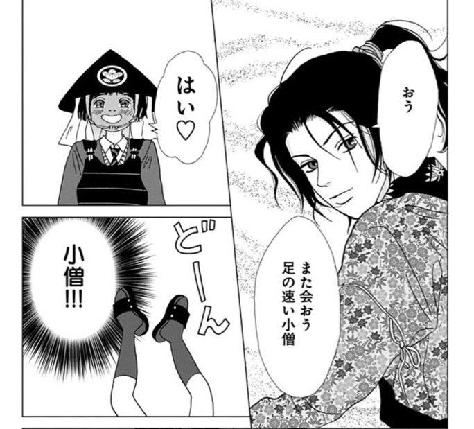 10ページ目の アシガール 若君 最高 アシガール 楽天ブログ