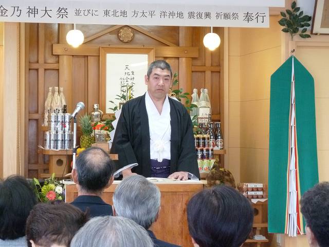 金光教警固屋教会天地金乃神大祭並びに東日本大震災復興祈願祭　平成23年4月20日 16
