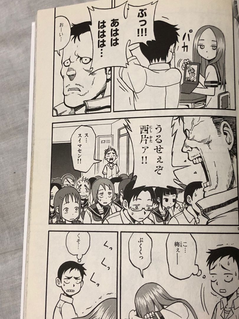 からかい上手の高木さん 変顔 考察 ネタバレ タクエモンの漫画ブログ 楽天ブログ