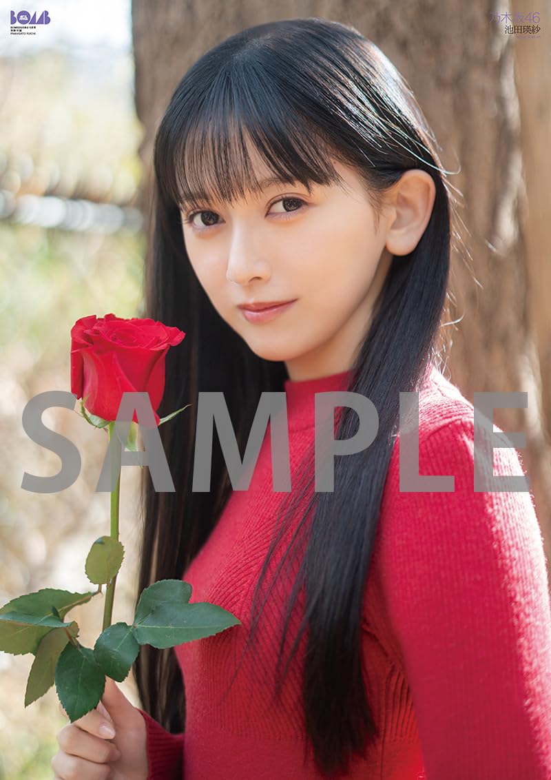 ☆乃木坂46♪池田瑛紗『BOMB4・5月合併号』の表紙飾る