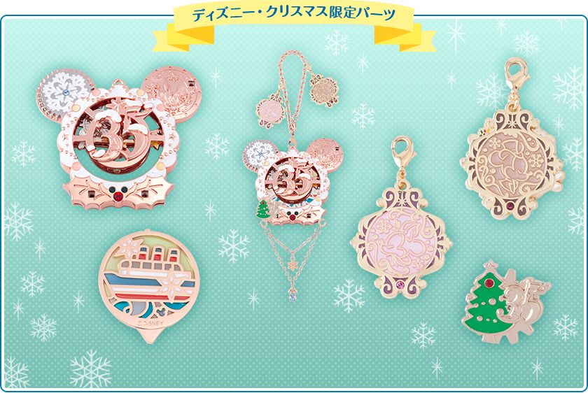 ディズニー 35周年 タイムオブセレブレーション クリスマス TDL TDS 