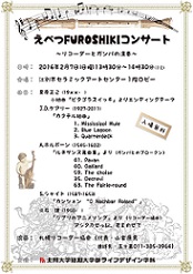 コンサート_ポスター[1].jpg
