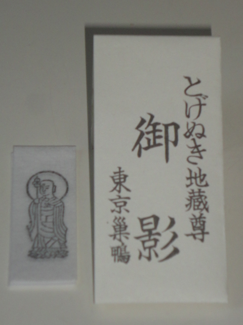 御影