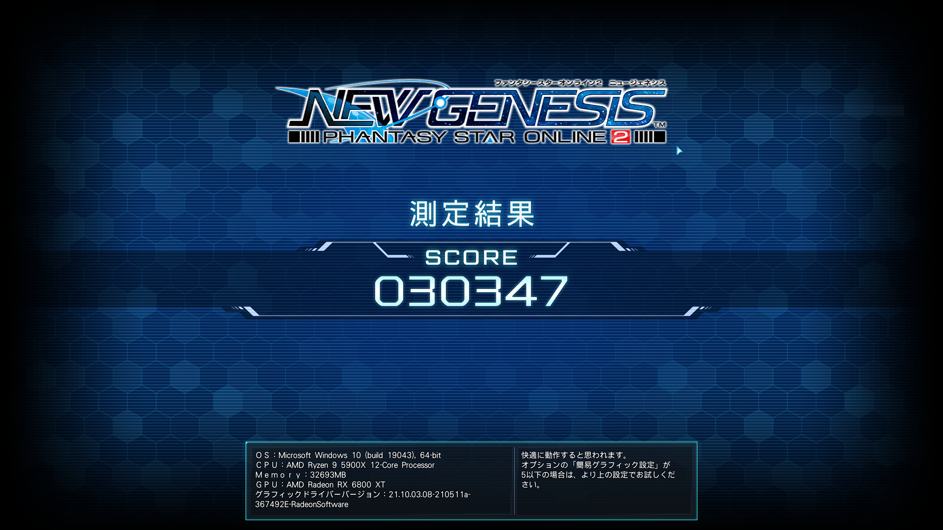 Pso2ngsベンチマーク Pso2ソロ リスミャーの部屋 楽天ブログ