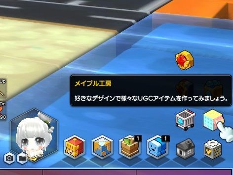 攻略 特集 クロスロイドのメイプルブログ 楽天ブログ