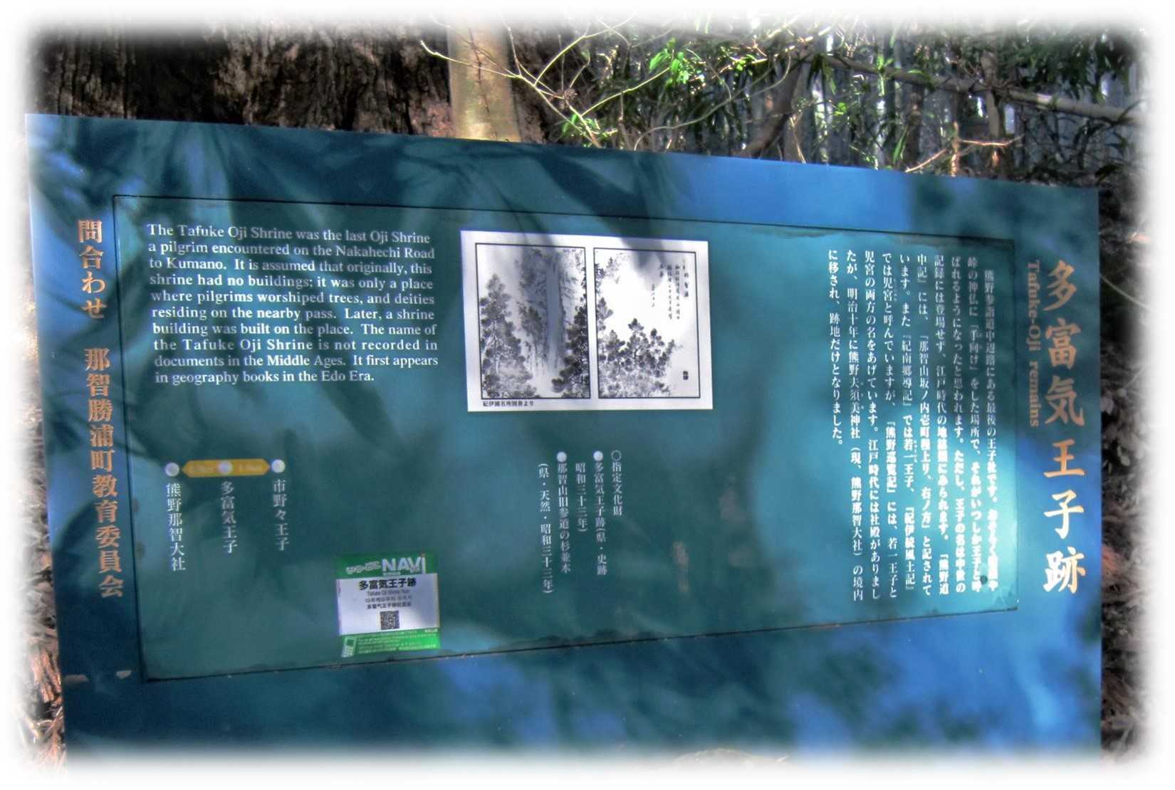 熊野古道・・中辺路の大門坂から熊野那智大社、青岸渡寺、那智の