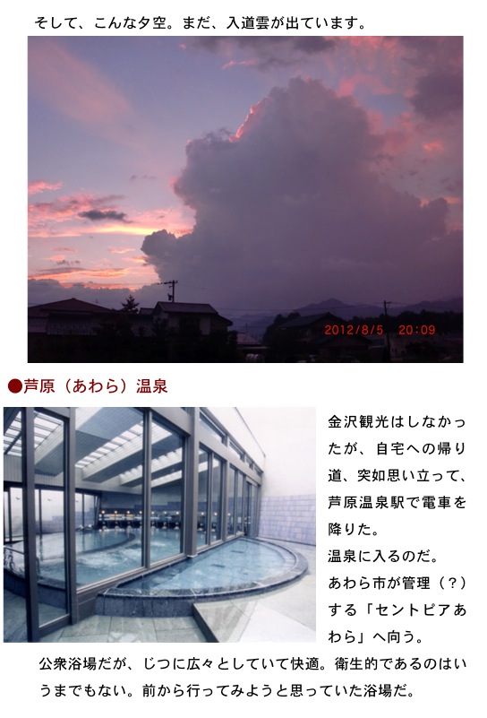 2012.08.07-4.jpg