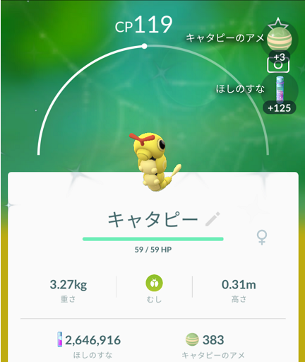 ポケモンgo おこうチャレンジ マカロニgxのブログ ブタ小屋 楽天ブログ