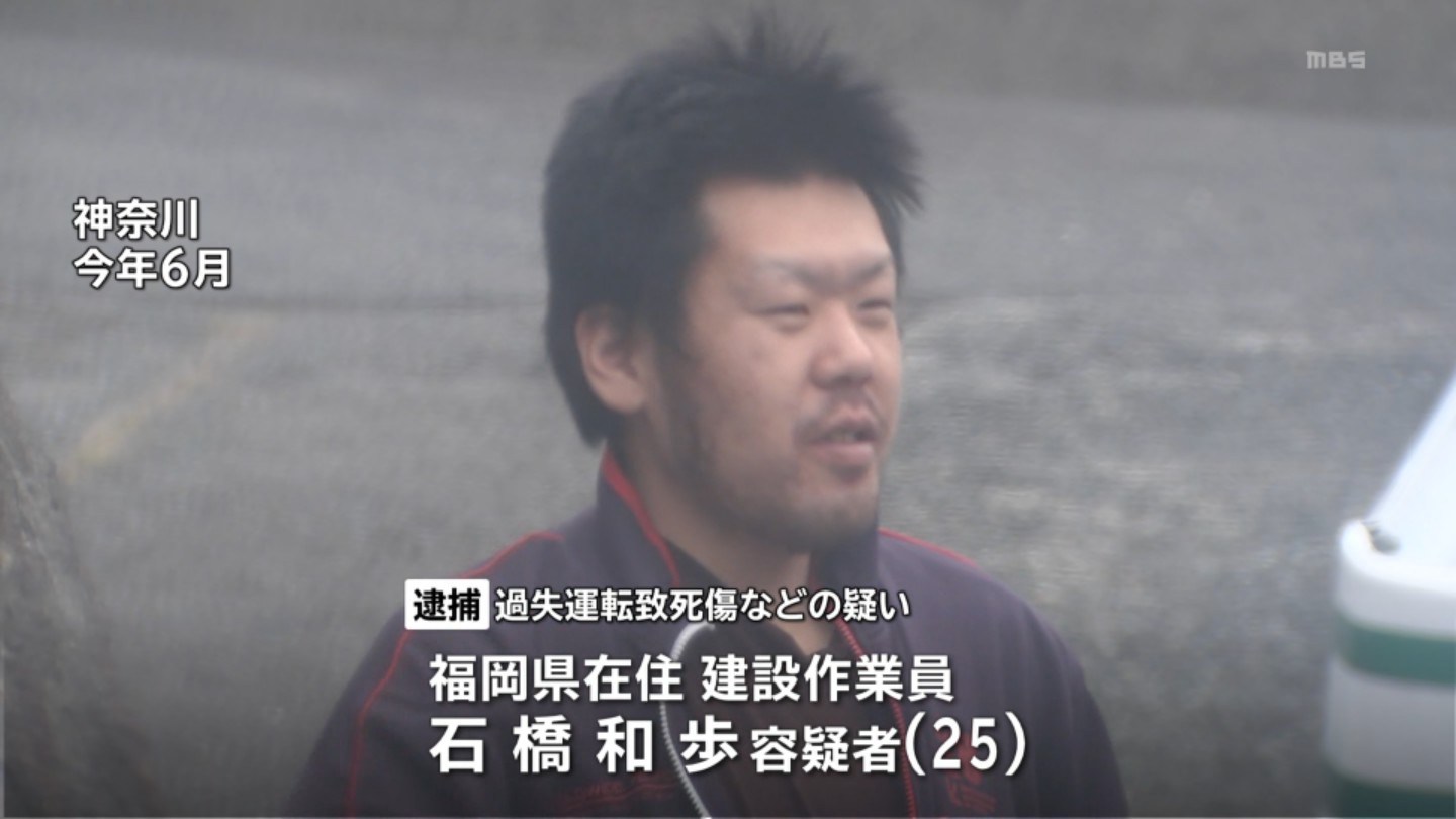 時事 「石橋和歩容疑者」 くまだチャンネル 楽天ブログ