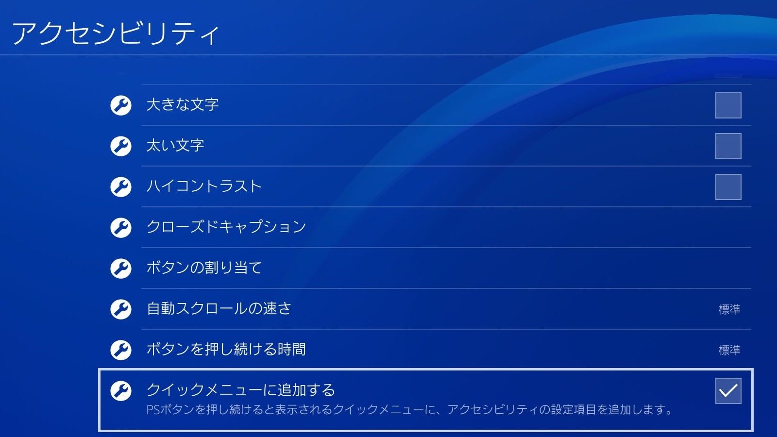 Ps4の設定で洋ゲーが楽に ねっとwork Ps3 Ps4のゲームブログ 楽天ブログ