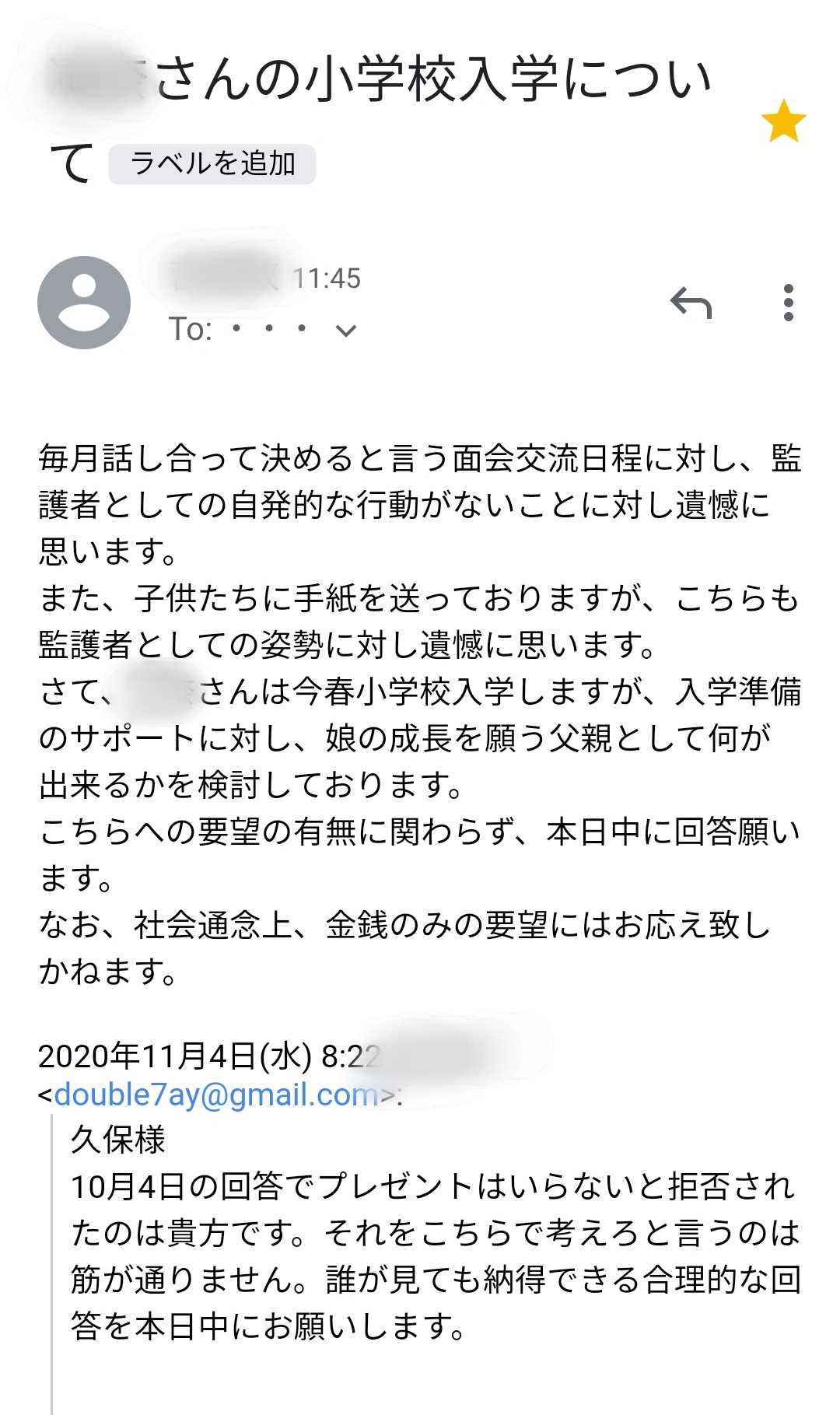 長女の小学校入学に対し 孤独なバツイチ男の転落人生 楽天ブログ