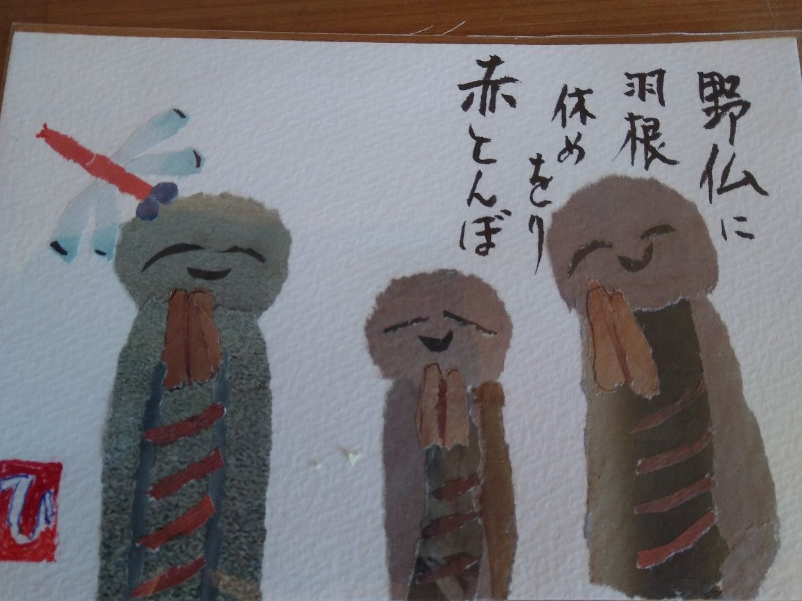 石んこ地蔵の 新聞紙ちぎり絵の絵手紙をいただきました ヤマブキやニホンタンポポも 川崎町の石んこ日記 石んこ地蔵とともに 楽天ブログ