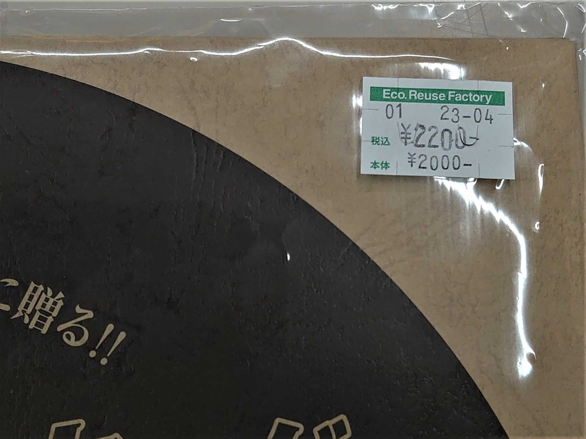 速報 本日ハードオフ枚方長尾店開店 ハードオフ ブックオフ ジャンクオーディオ三昧 楽天ブログ