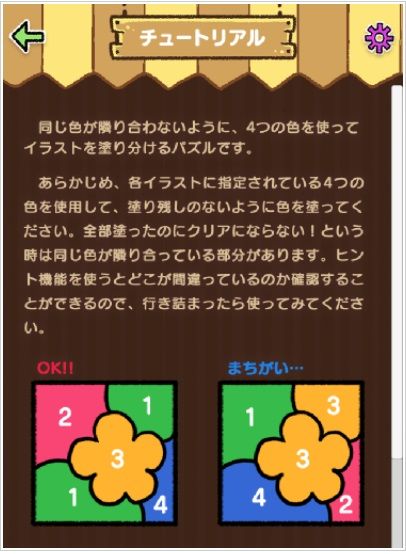 出来上がりが楽しみ 新感覚パズルゲーム スヌーピー塗り絵パズル が好評配信中 スヌーピーとっておきブログ 楽天ブログ