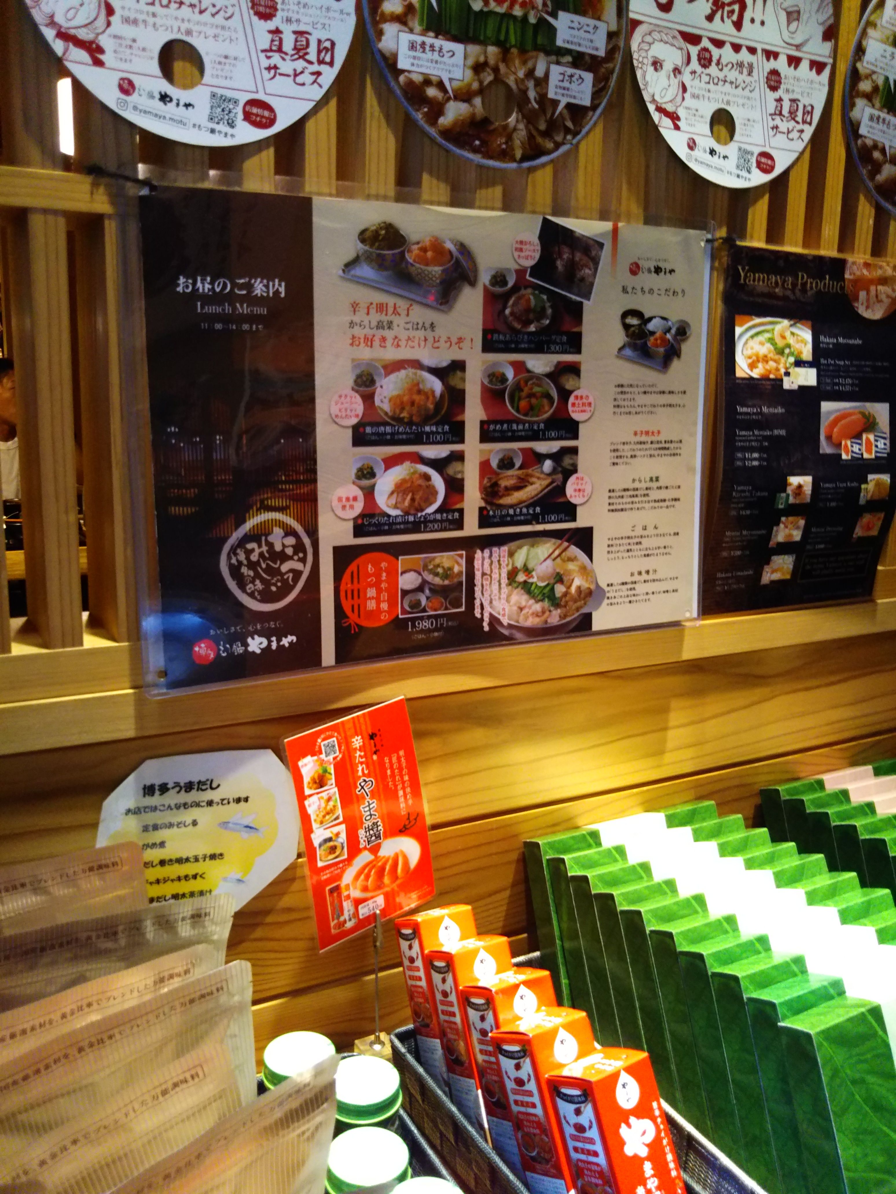 博多もつ鍋やまや 天王寺 大阪の街の様子 翔貴君の冒険旅行 楽天ブログ