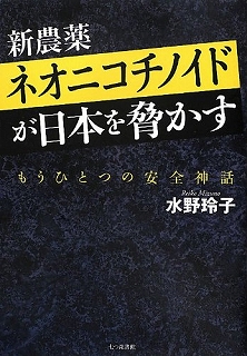 農薬