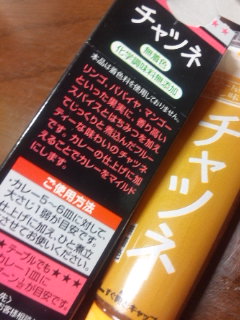 チャツネ.jpg
